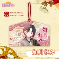 Kisaragi Ren - VSPO! (ぶいすぽっ！謹賀新年2026　絵馬 如月れん)