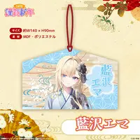 Aizawa Ema - VSPO! (ぶいすぽっ！謹賀新年2026　絵馬 藍沢エマ)