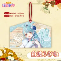 Shiranami Ramune - VSPO! (ぶいすぽっ！謹賀新年2026　絵馬 白波らむね)