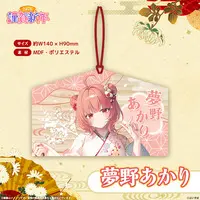 Yumeno Akari - VSPO! (ぶいすぽっ！謹賀新年2026　絵馬 夢野あかり)