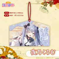 Yano Kuromu - VSPO! (ぶいすぽっ！謹賀新年2026　絵馬 夜乃くろむ)