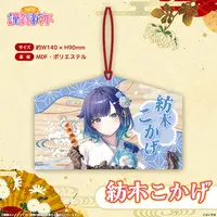 Tsumugi Kokage - VSPO! (ぶいすぽっ！謹賀新年2026　絵馬 紡木こかげ)