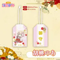 Kurumi Noah - VSPO! (ぶいすぽっ！謹賀新年2026　お守り 胡桃のあ)