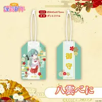 Yakumo Beni - VSPO! (ぶいすぽっ！謹賀新年2026　お守り 八雲べに)