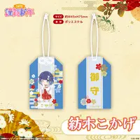 Tsumugi Kokage - VSPO! (ぶいすぽっ！謹賀新年2026　お守り 紡木こかげ)