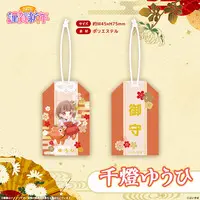 Sendo Yuuhi - VSPO! (ぶいすぽっ！謹賀新年2026　お守り 千燈ゆうひ)