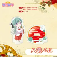 Yakumo Beni - Acrylic stand - VSPO!