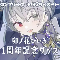 Unoka Hiiro - Tapestry - VTuber