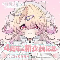 Momozono Riel - Complete Set - VTuber