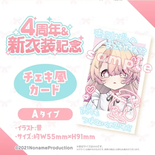 Momozono Riel - Character Card - VTuber