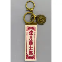 Genzuki Tojiro - Key Chain - Nijisanji