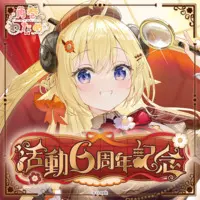 Tsunomaki Watame - Complete Set - Trading Card Supplies - Stickers - Plush - Desk Mat - Calendar - Clip - Smartphone Stand - hololive