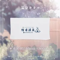 Musubime Yui - Complete Set - Towels - Bath additive - VTuber