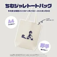 Chimugi - Clothes - Key Chain - Bag - Acrylic Key Chain - VTuber