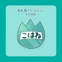 Kohane Puchi - Badge - VTuber