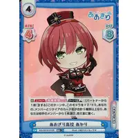 Ishikari Akari - Trading Card - Rebirth for you - Aogiri High School