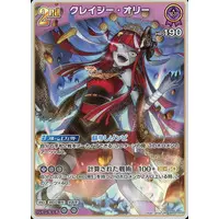 Kureiji Ollie - Trading Card - hololive OFFICIAL CARD GAME - hololive