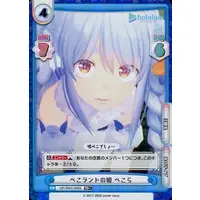 Usada Pekora - Trading Card - Rebirth for you - hololive