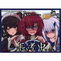 Sanbaka - Card Sleeves - Trading Card Supplies - Inui Toko & Ange Katrina & Lize Helesta