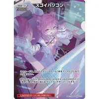 Hakui Koyori - Trading Card - hololive OFFICIAL CARD GAME - hololive