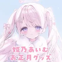 Himeno Aimu - Acrylic stand - VTuber