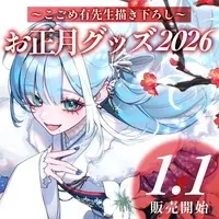 Misorasora - Stationery - Plastic Folder - VTuber