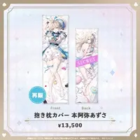 Honami Azusa - Dakimakura Cover - Specialite