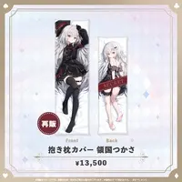 Ryogoku Tsukasa - Dakimakura Cover - Specialite