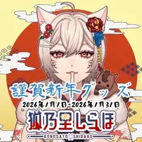 Konosato Shiraho - Complete Set - Badge - Plastic Folder - Key Chain - Postcard - Acrylic Key Chain - Stationery - VTuber