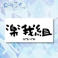 Shirosaki Ragu - Stickers - VTuber