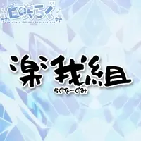 Shirosaki Ragu - Stickers - VTuber