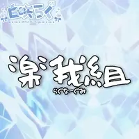 Shirosaki Ragu - Stickers - VTuber