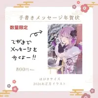 Remyle - Postcard - VTuber