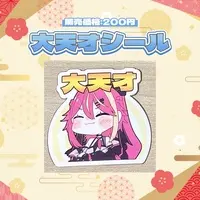 Kataragi Yuno - Stickers - VTuber