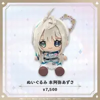 Honami Azusa - Plush - Specialite