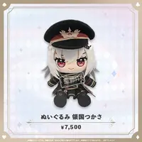 Ryogoku Tsukasa - Plush - Specialite