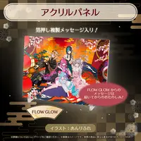 FLOW GLOW - Acrylic Art Plate