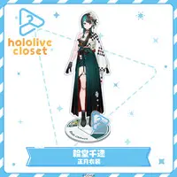 Rindo Chihaya - Acrylic stand - hololive closet - hololive