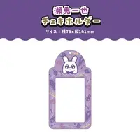 Seto Kazuya - Card case - NoriPro