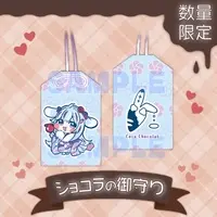 Coco Chocolat - VTuber (ショコラの織り込みおまもり【ココ・ショコラ / Vtuber】)
