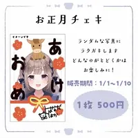 Yohanada Haka - Character Card - VTuber (Random Item)
