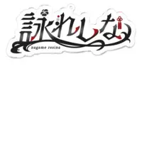 Nagame Resina - Key Chain - Acrylic Key Chain - VTuber Size-100 x 100 (mm)