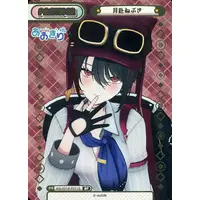 Tsukiyuki Ibuki - Trading Card - Rebirth for you - Aogiri High School