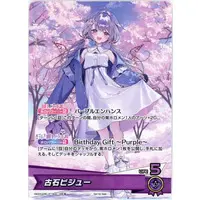 Koseki Bijou - Trading Card - hololive OFFICIAL CARD GAME - Advent