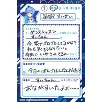 Hoshimachi Suisei - Trading Card - hololive