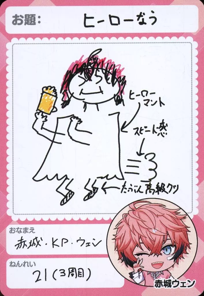 Akagi Wen - Trading Card - Nijisanji Chips - Nijisanji