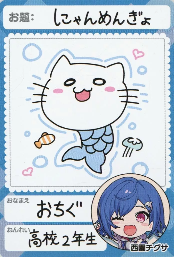 Nishizono Chigusa - Trading Card - Nijisanji Chips - Nijisanji