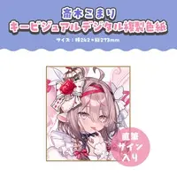 Saiki Komari - Illustration Board - Hand-signed - NoriPro