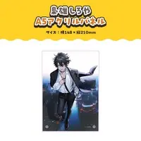 Kyoyu Shiroya - Acrylic Art Plate - NoriPro