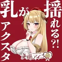 Mishima Aira - Acrylic stand - VTuber